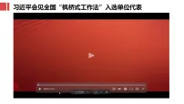 高中政治 (道德与法治)人教统编版选择性必修2 法律与生活认识调解与仲裁多媒体教学课件ppt