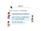2.8 整理和复习_(课件) 2025-2026学年人教版二年级数学上册