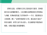 第五单元 阅读综合实践（课件）-2025-2026学年统编版八年级语文上册