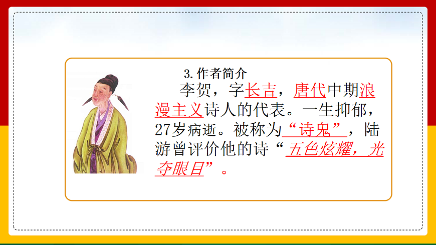 17608261第5页