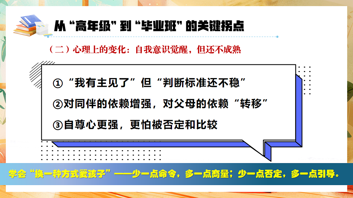 17608723第8页