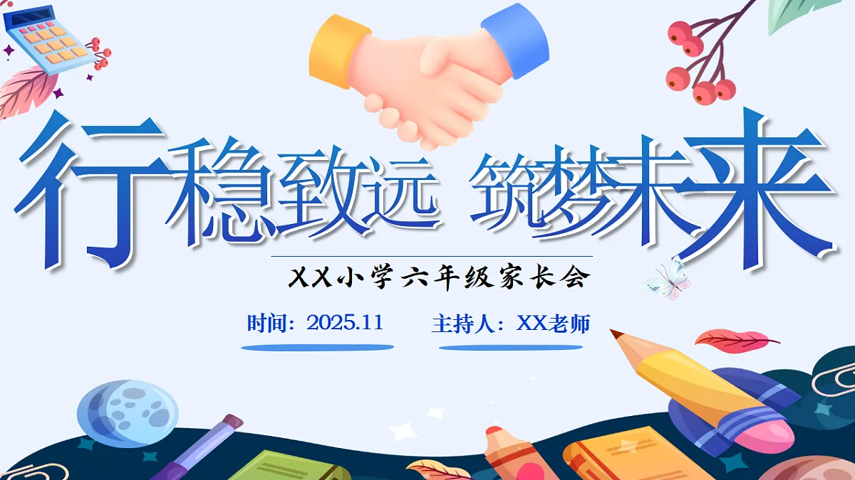 17608724第1页