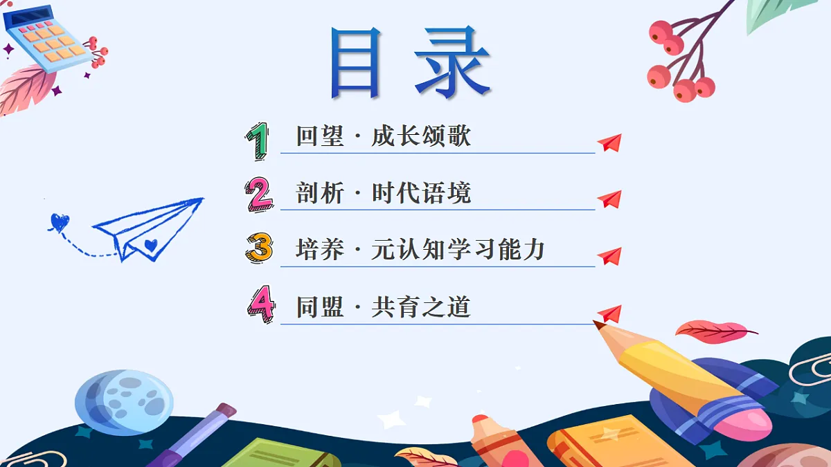 17608724第3页