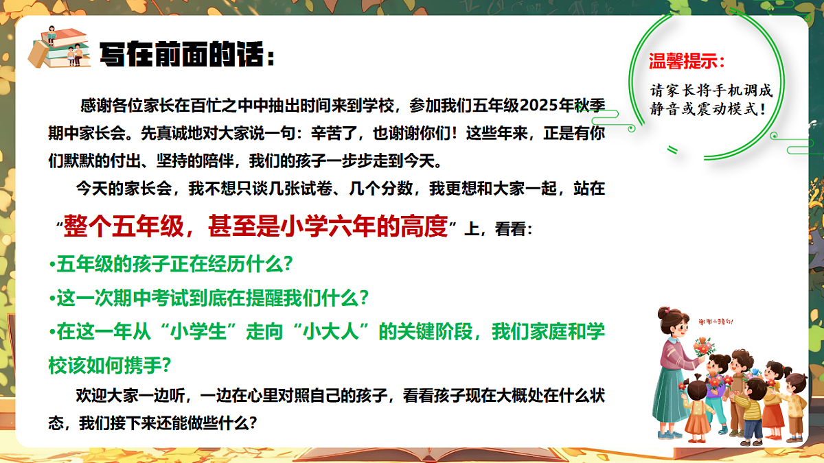17608727第2页