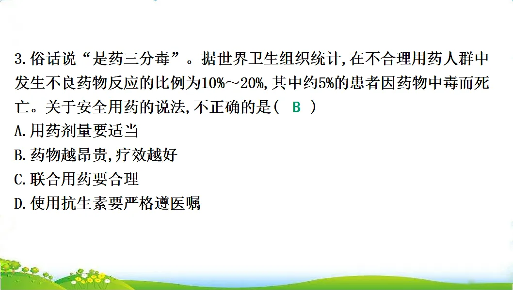 17608903第5页