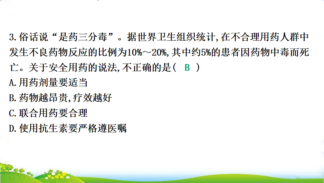 17608903第5页