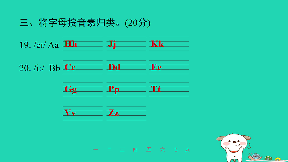 17608926第7页
