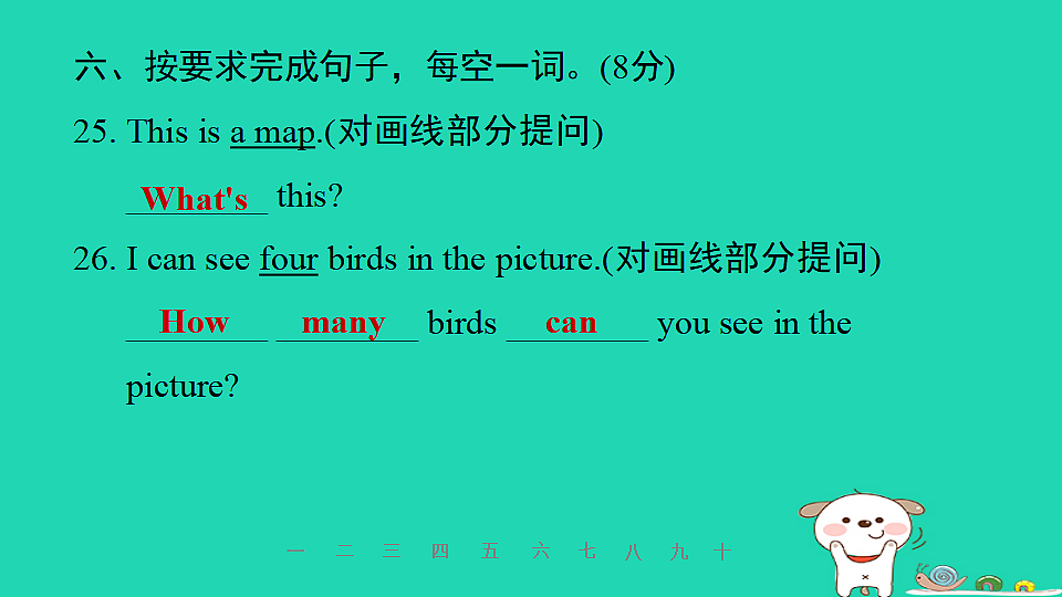 17608930第8页