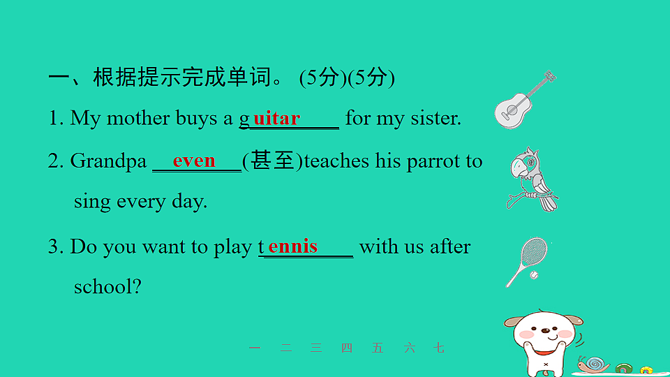 17608936第3页