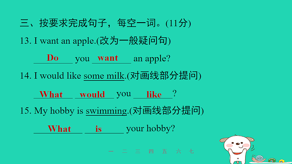 17608936第7页