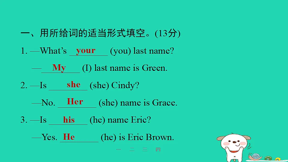 17608938第3页