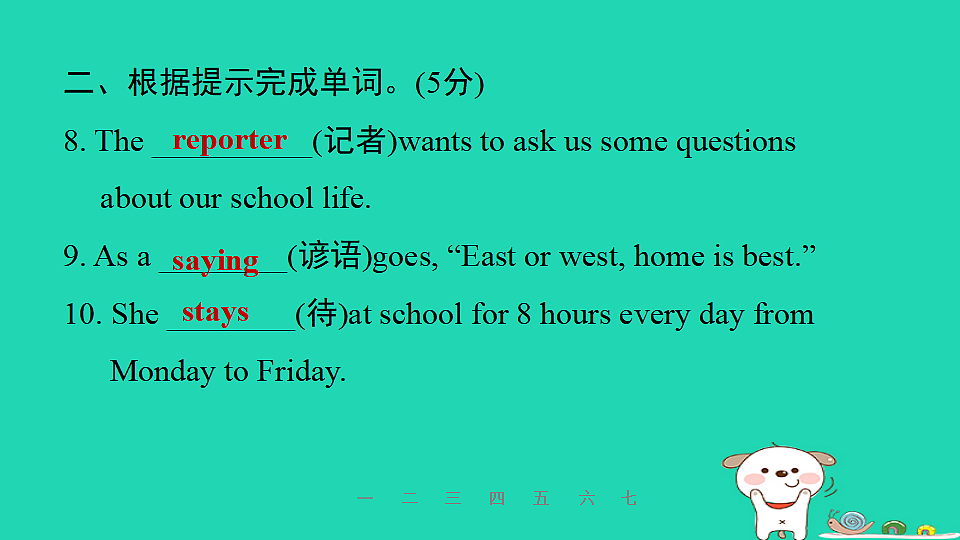 17608961第5页