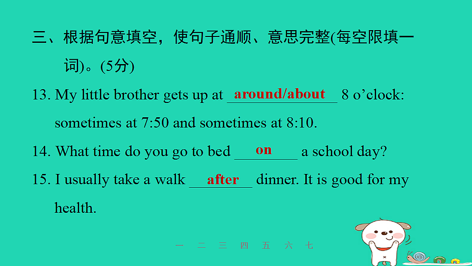 17608961第7页