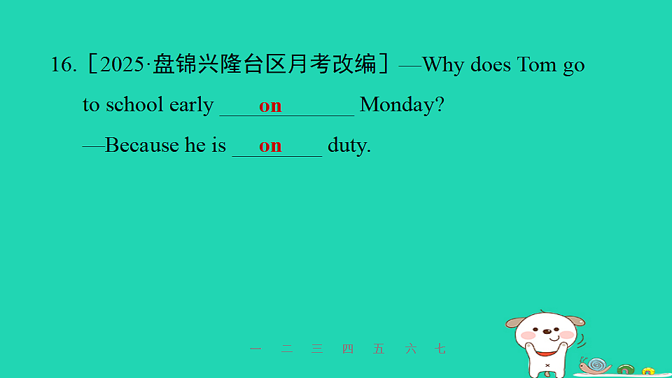 17608961第8页