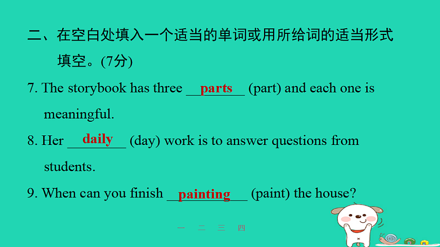 17608964第5页