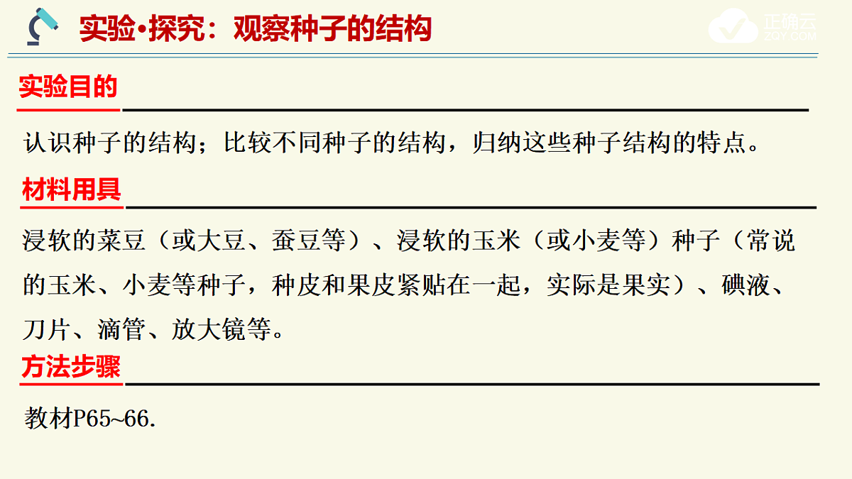 17609248第7页
