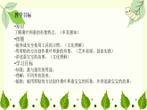 4.1 桑叶和蚕宝宝 课件 2025-2026学年湘美版美术一年级上册