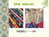 4.1 桑叶和蚕宝宝 课件 2025-2026学年湘美版美术一年级上册