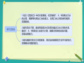 7.2 《西游记》中的乘法口诀 课件 2025-2026学年二年级上册数学北师大版