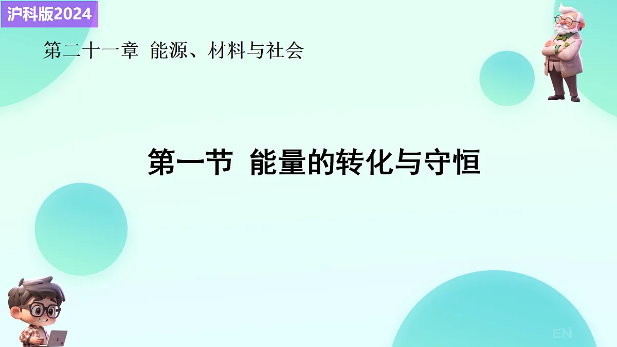 17609811第1页