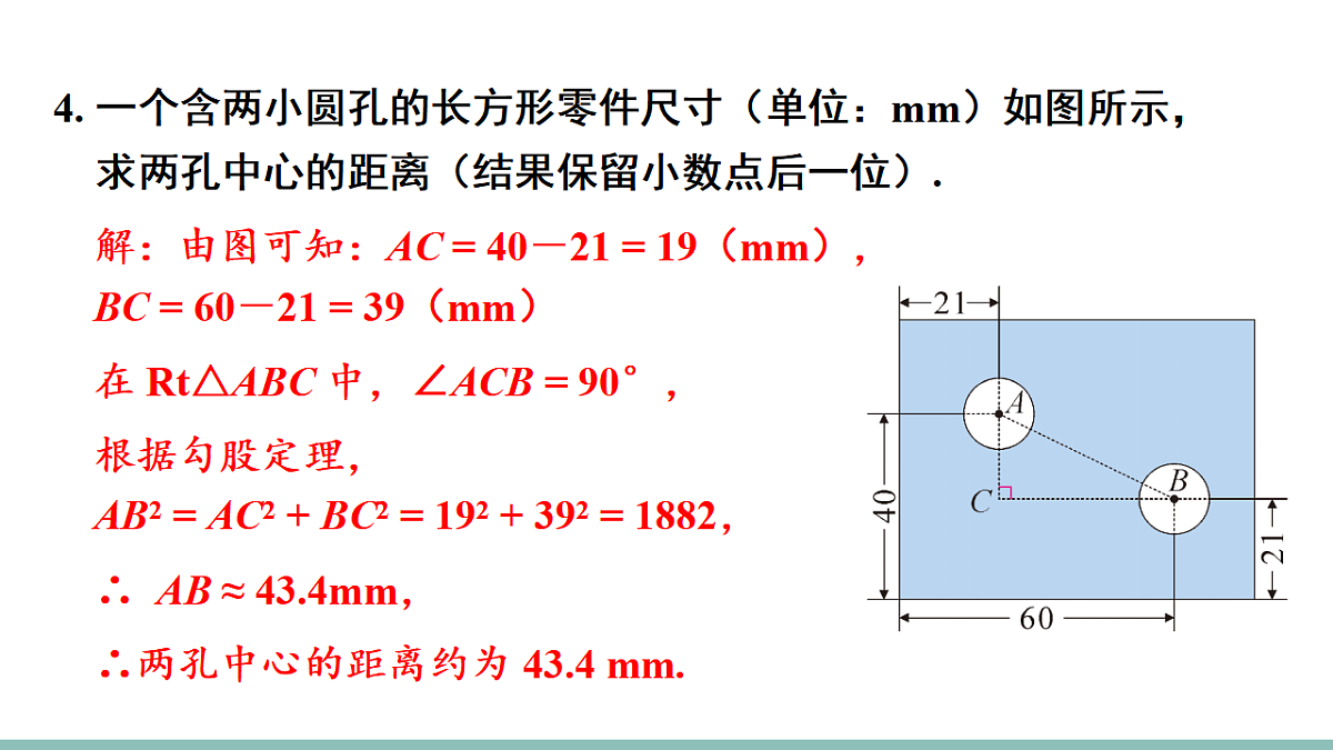 17610442第5页