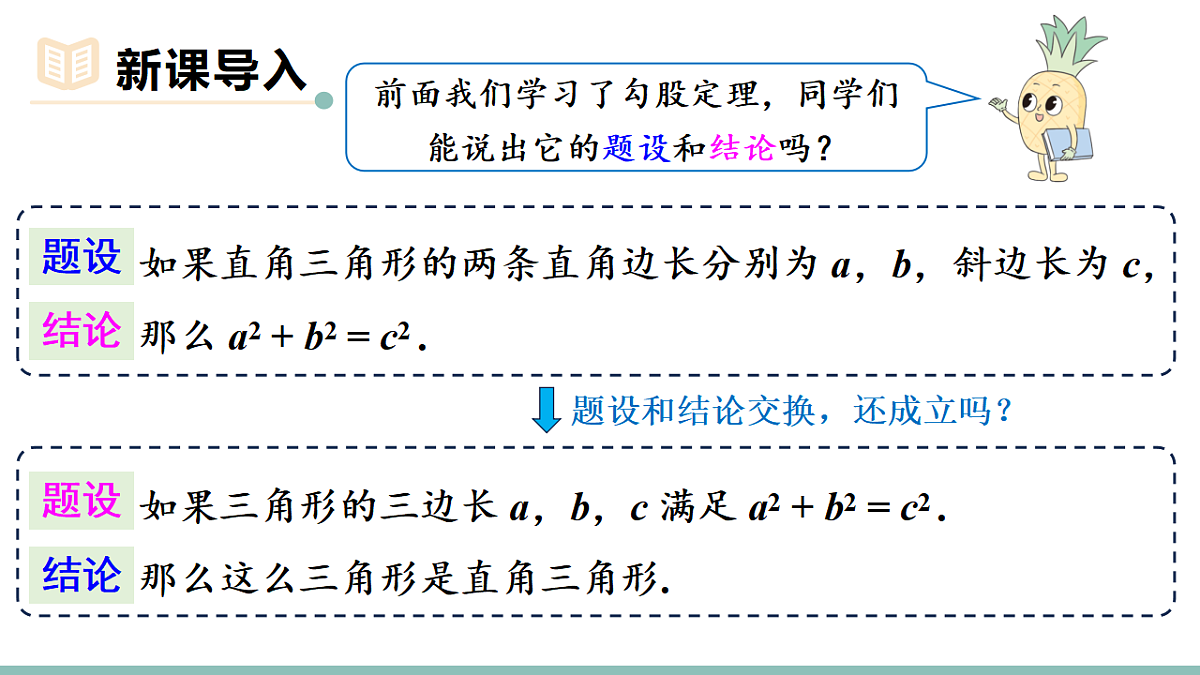 17610444第2页