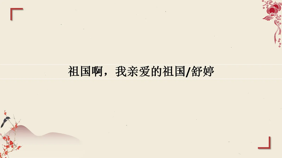 17610506第1页