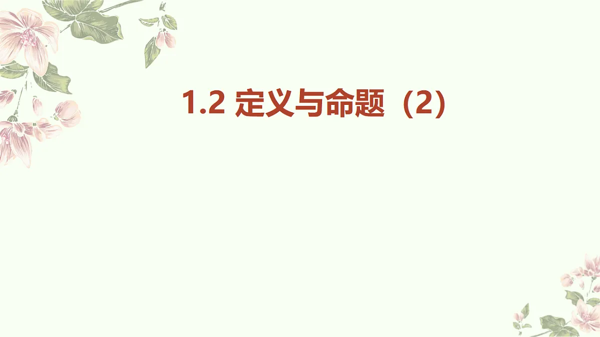 17611119第1页