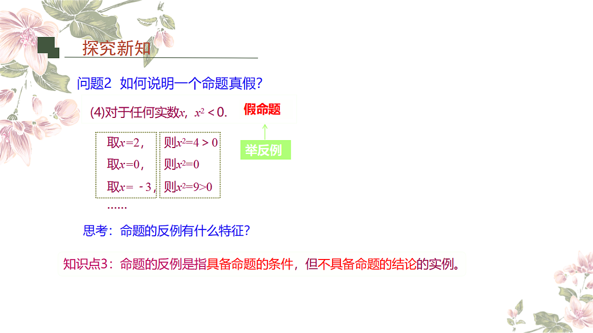 17611119第8页