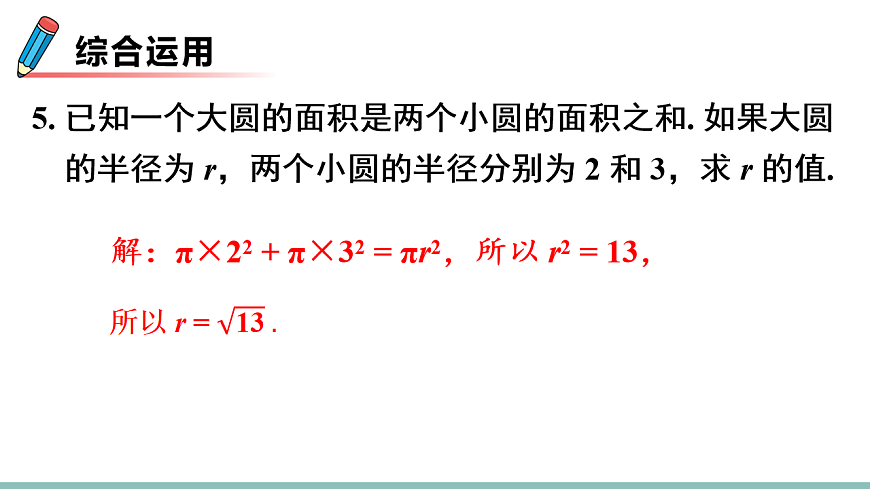 17611152第8页