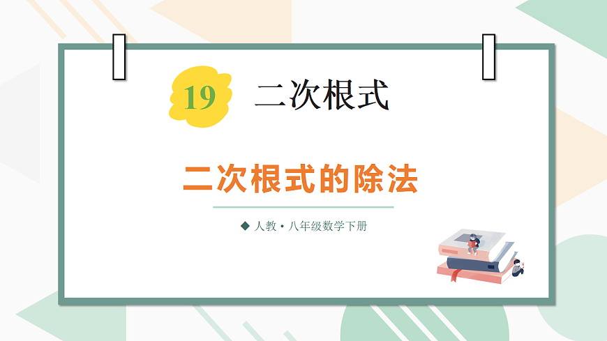 17611157第1页
