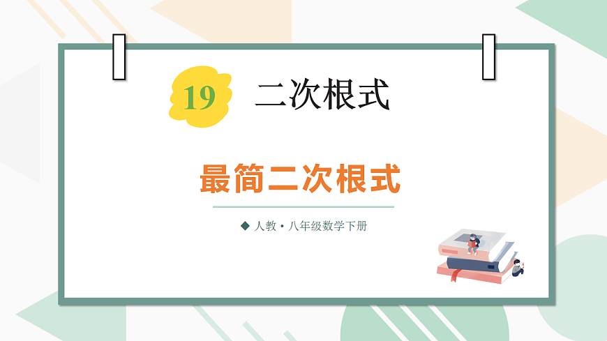 17611158第1页