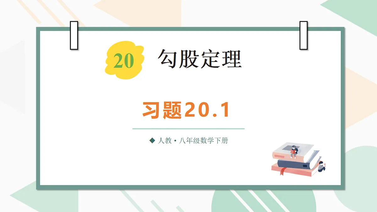 17611162第1页