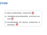 12.1.2 抽样调查 课件 2024—2025学年人教版七年级数学下册