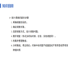 12.1.2 抽样调查 课件 2024—2025学年人教版七年级数学下册