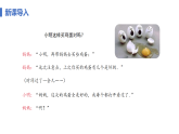 12.1.2 抽样调查 课件 2024—2025学年人教版七年级数学下册