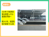 人教版化学九下第八单元 课题1 《金属材料》第一课时 课件+教案+分层作业+导学案