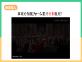 人教版化学九下第八单元 课题2《 金属的化学性质》（第一课时） 课件+教案+分层作业+导学案