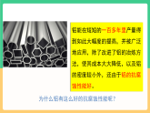 人教版化学九下第八单元 课题2《 金属的化学性质》（第一课时） 课件+教案+分层作业+导学案