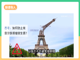 人教版化学九下第八单元 课题3 《金属资源的利用和保护》（第二课时） 课件+教案+分层作业+导学案