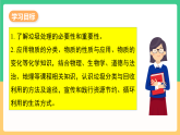 人教版化学九下跨学科实践活动7《垃圾的分类与回收利用》课件+教案+分层作业