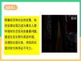 人教版化学九下跨学科实践活动7《垃圾的分类与回收利用》课件+教案+分层作业