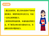 人教版化学九下第九单元 课题2《溶解度》（第一课时） 课件+教案+分层作业+导学案