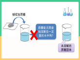 人教版化学九下第九单元 课题2《溶解度》（第一课时） 课件+教案+分层作业+导学案