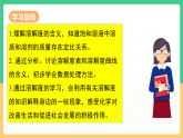 人教版化学九下第九单元 课题2《溶解度》（第二课时） 课件+教案+分层作业+导学案