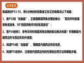 湘教版数学九年级下册2.2.2《圆周角（2）》（同步课件）