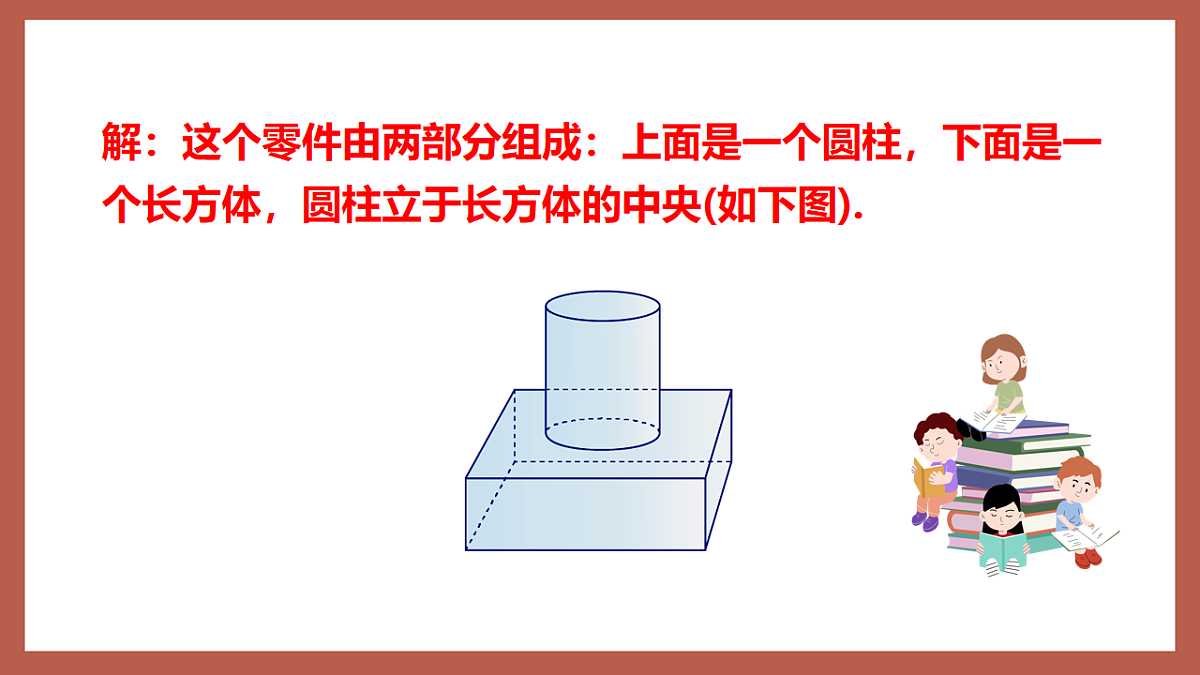 湘教版数学九年级下册3.3《三视图（2）》（同步课件）第8页