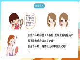 人教版（新课标）生物七下 4.1.2《青春期》课件+教案+分层练习+学案