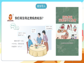 人教版（新课标）生物七下 4.2.2《消化和吸收》课件+教案+分层练习+学案