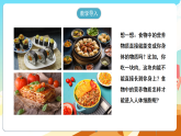 人教版（新课标）生物七下 4.2.2《消化和吸收》课件+教案+分层练习+学案